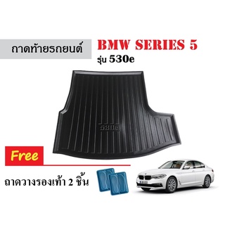 ถาดท้ายรถยนต์ BMW Series 5 530e ถาดท้ายรถยนต์ ถาดสัมภาระ ถาดวางสัมภาระ ถาดรองท้ายรถยนต์ ถาดรองพื้นรถยนต์ ถาดท้ายรถ