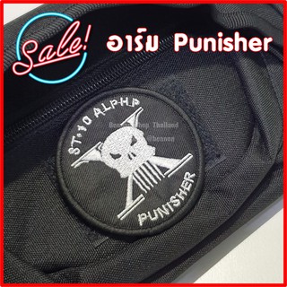 อาร์มกระโหลกดำ punisher ตกแต่งกระเป๋า อาร์มตีนตุ๊กแก อาร์มติดเสื้อ