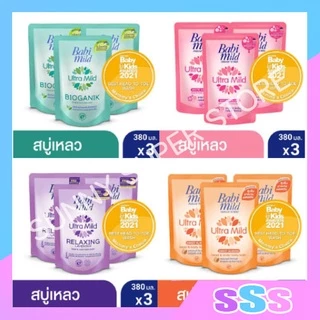 Babimind สบู่เหลวเบบี้มายด์ ขนาด 350 ml. (แพ็ค3) สบู่อาบน้ำสระผมเด็ก
