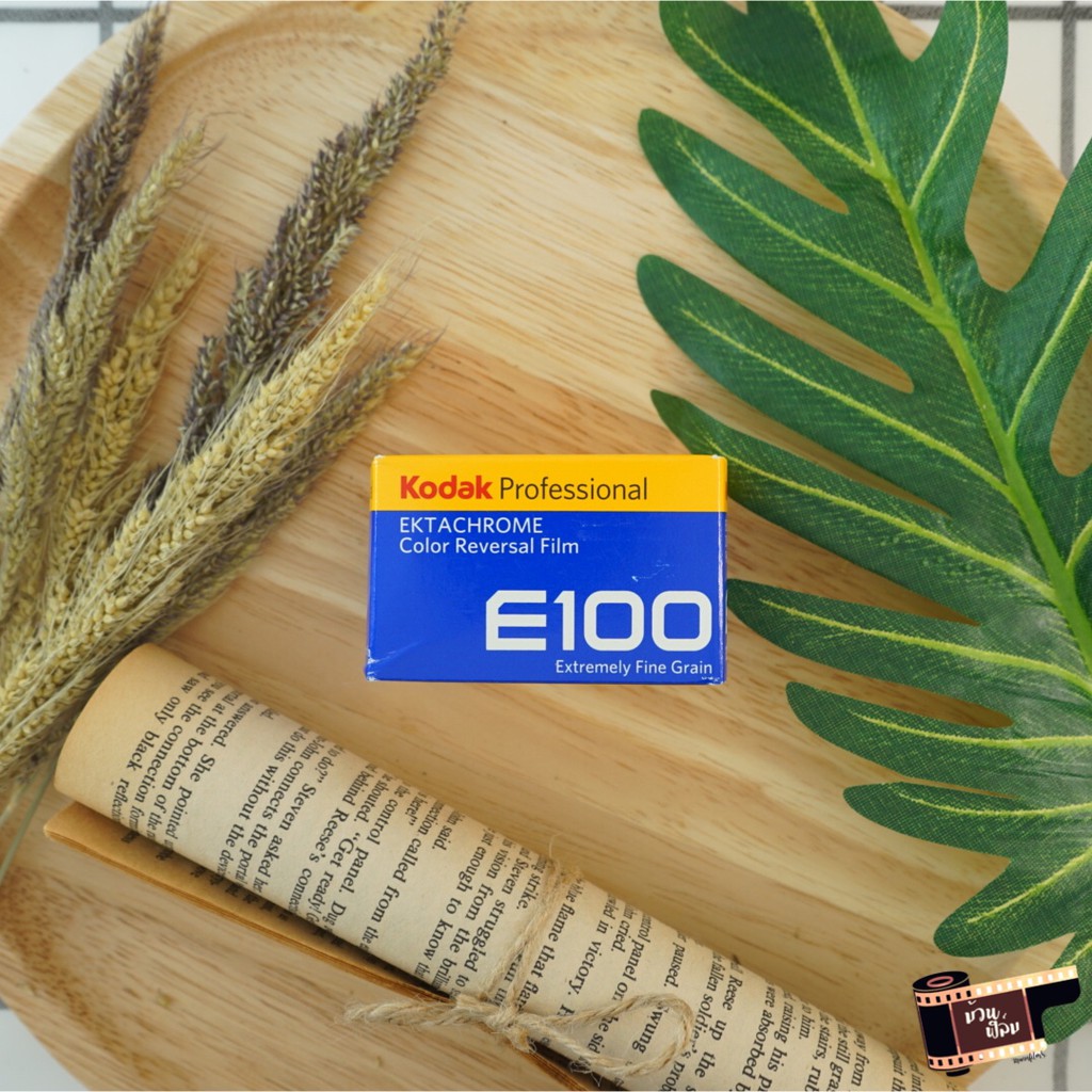 ฟิล์มถ่ายรูป Kodak E100 กล่องบุบ