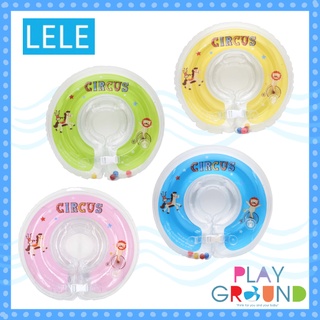 LELE ห่วงยางสวมคอใส Baby swimming neck ring SF-000-003 ห่วงยาง ห่วงยางเด็ก