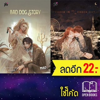 MAD OVERDOSE(BAD DOG STORY, Naughty Bedtime, Hidden Things, Check in นอน กิน Check out) | แจ่มใส นางร้าย