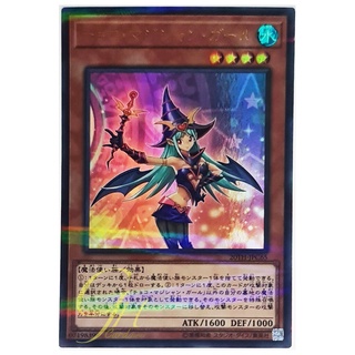 [20TH-JPC65] Chocolate Magician Girl (Ultra Parallel Rare)