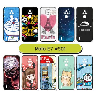 เคสพิมพ์ลาย moto e7 มีเก็บปลายทาง กรอบยางโมโตอี7 ลายการ์ตูน s01 พร้อมส่งในไทย