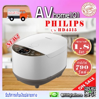 หม้อหุงข้าวดิจิตอล PHILIPS HD4515/35 1.8ลิตร