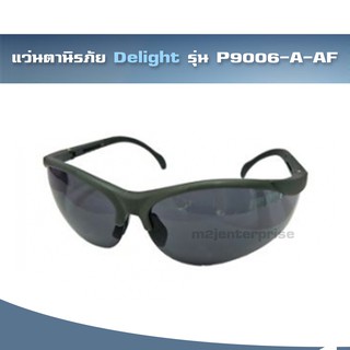 แว่นตานิรภัย Delight รุ่น P9006-A-AF