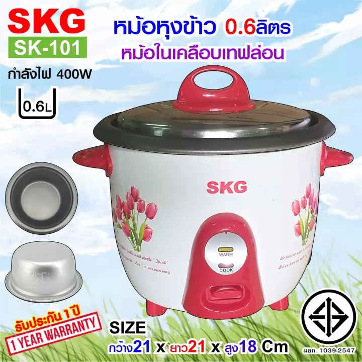 SKG หม้อหุงข้าว 0.6 ลิตร หม้อในเคลือบเทฟล่อน รุ่น SK-101