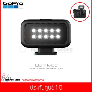 GoPro Light Mod For HERO8 Black แท้ประกันศูนย์