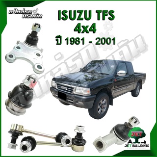 JET ลูกหมาก สำหรับ ISUZU TFS 4x4  ปี 1981-2001 (รับประกัน 1 ปี/100,000กม.)