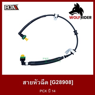 สายหัวฉีด PCX ปี 14 [17570-K36-J01] (G28908) [BJN บีเจเอ็น] อะไหล่รถมอเตอร์ไซค์ สายปั้มเชื้อเพลิง สายน้ำมัน