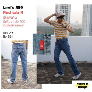 Levis 559 Red tab R เอวต่ำ มือสองของแท้