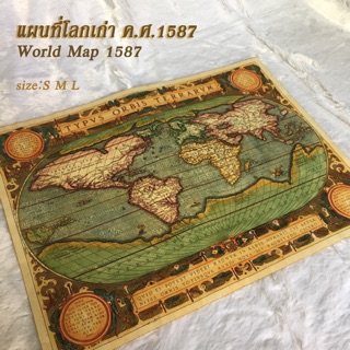 ภาพแผนที่โลกเก่า ค.ศ.1587 World map ภาพโบราณ ภาพเก่า ภาพแต่งห้อง