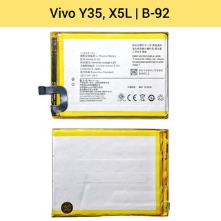 แบตเตอรี่ | Vivo Y35, X5L (B-92) | Phone Battery | LCD MOBILE