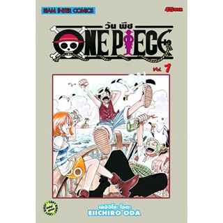 One Piece วันพีซ เล่ม 1 - 20 ขายแยกเล่ม  (หนังสือการ์ตูน มือหนึ่ง)  by unotoon