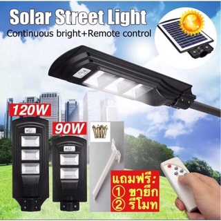 ไฟโซล่าร์เซลล์ 90W~500W โคมไฟถนน+พร้อมรีโมท+พร้อมขายึดเสา ทั้งชุด คุ้ม Solar LED