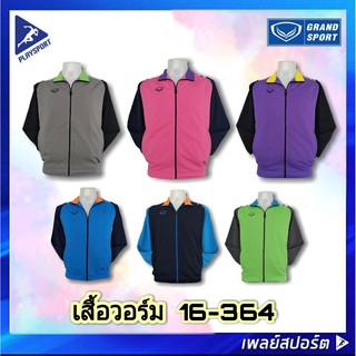 GRAND SPORT เสื้อวอร์ม รุ่น 16-364