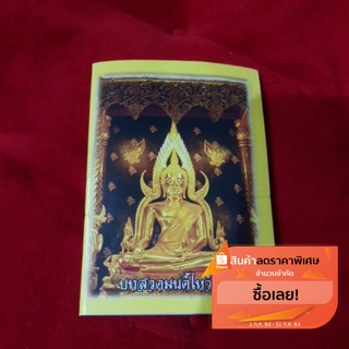 หนังสือสวดมนต์สำหรับนักเรียน