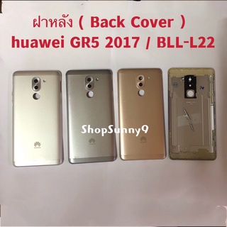 ฝาหลัง ( Back Cover ) huawei GR5 2017 / BLL-L22