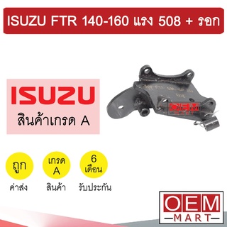 ขาคอมแอร์ อีซูซุ FTR 140-160แรง 508 + ลูกรอก ขาคอม หูคอม ขายึดคอม แท่นยึดคอม แอร์รถยนต์ ISUZU FTR 428