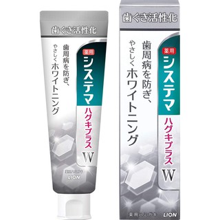 Systema Haguki Plus W ยาสีฟันซิสเตมม่า พลัส W เพื่อฟันขาว 95 g.