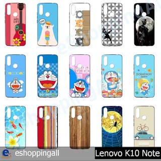 เคส lenovo k10 note ชุด 2 เคสมือถือกรอบยางลายการ์ตูน กรอบมือถือพร้อมส่งในไทย