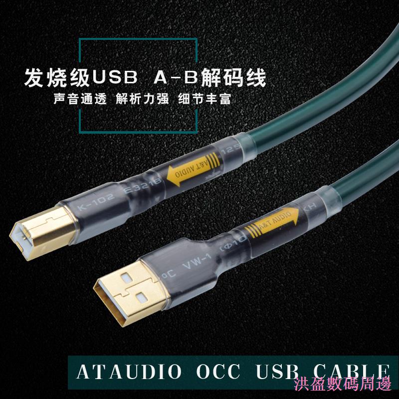 พร้อมสต็อก ₪◄❡[Jianyuan Digital] คริสตัลเดี่ยวทองแดง Fever สาย USB คอมพิวเตอร์ DAC ถอดรหัสเสียงการ์ด