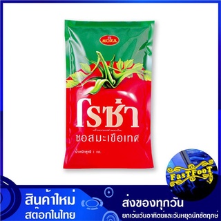 ซอสมะเขือเทศ 1000 กรัม Tomato Sauce ROZA โรซ่า ซอสมะเขือเทส ซอสมะเขือ