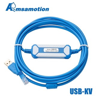 Yy สายเคเบิล USB-KV สําหรับโปรแกรมมิ่ง ดาวน์โหลด