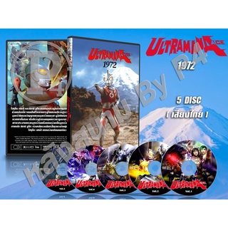 DVD การ์ตูนเรื่อง อุลตร้าแมนเอช Ultraman Ace (1972) (พากย์ไทย) 5 แผ่นจบ