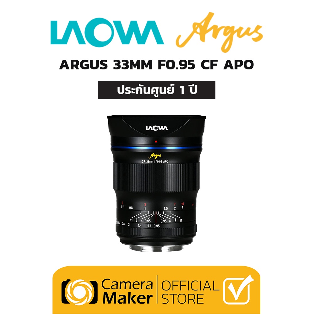 Laowa Argus 33mm F0.95 CF APO เลนส์สำหรับ กล้อง APS-C (ประกันศูนย์) เลนส์มือหมุน เลนส์รูรับแสงกว้าง