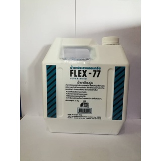 น้ำยาเชื่อมปูน FLEX-77 แกลลอน น้ำยาประสานคอนกรีต