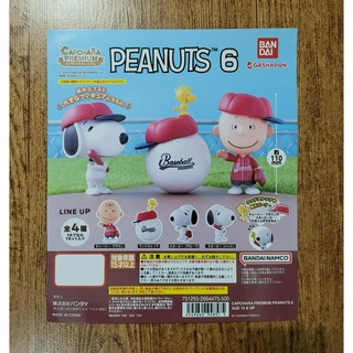 Bandai Gashapon Capchara Premium Peanuts 6