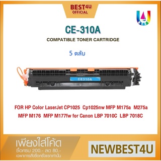 BEST4U หมึกเทียบเท่า CE310A / CE310 / 310A / 126A / HP 126A Toner For HP Color LaserJet Pro CP1025/CP1025W, 100M17