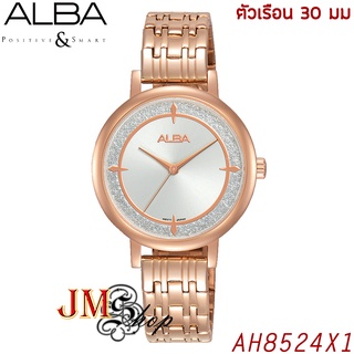 ALBA นาฬิกาข้อมือผู้หญิง สแตนเลสแท้ รุ่น AH8524X1 / AH8524X