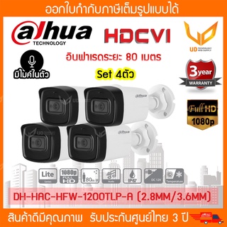 Dahua กล้องวงจรปิด รุ่น DH-HAC-HFW1200TLP-A 2.8mm/3.6mm รองรับ 4 ระบบ ความชัด 2MP อินฟาเรด มีไมค์ในตัว (Set 4 ตัว)