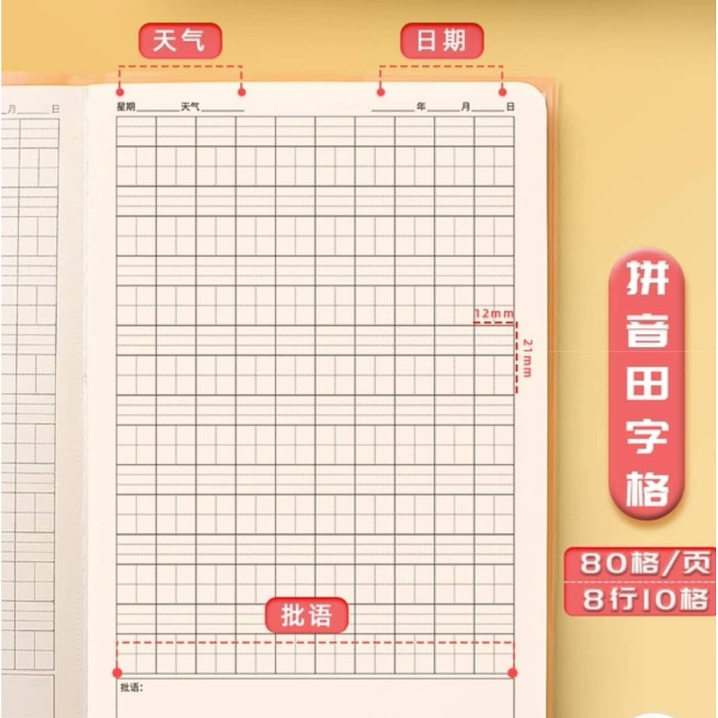 PinYin Box Mandarin Notebook