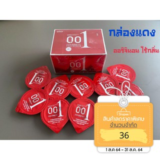 สินค้าตัวใหม่ ถุงยางอนามัย Olo สะอาด ปลอดภัย  มีให้เลือก 6 สี (10 ชิ้น / 1 กล่อง) ขนาดบางเฉียบ 0.01 มม.