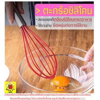 🔥ส่งฟรี🔥 ชุดไม้พายซิลิโคน 5IN1WANNA [ในหนึ่งชุดประกอบด้วย ไม้พายซิลิโคน(เล็ก,ใหญ่) แปรงซิลิโคน ที่คีบอาหาร ตะกร้อตีไข่]