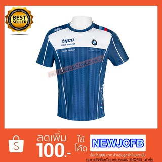 เสื้อยืดแขนสั้น TYCO BMW Motorrad Dri-fit เนื้อผ้า Polyester 100% ใส่แล้วไม่ร้อน  เนื้อผ้านิ่ม บางๆ น้ำหนักเบา