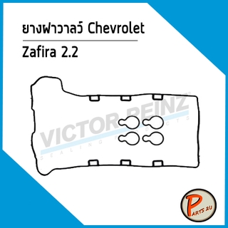 ยางฝาวาลว์ Chevrolet Zafira 2.2  Z22SE ปี 02 *34276* Victor Reinz ยางฝาวาว ปะเก็นฝาวาว เชฟโรเลต ซาฟีร่า