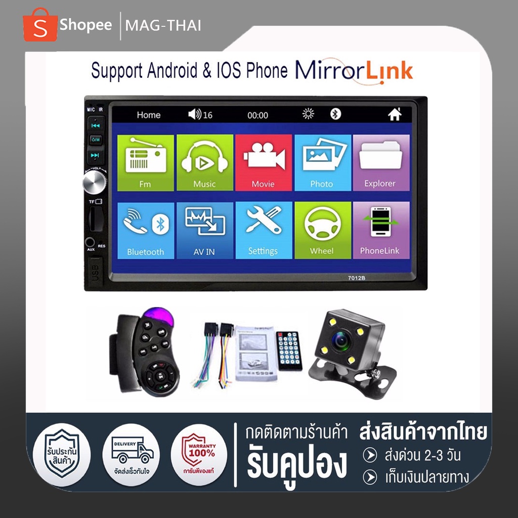 7012B 3rd 7 "2 ดินแดงรถวิทยุเครื่องเล่น MP5 Android / IOS MirrorLink ด้วยกล้อง SWC (1 กล้องถอยหลัง 12LED)