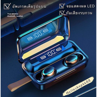 พร้อมส่งภายใน24ชั่วโมง❗️F9-5 หูฟังบลูทูธ 5.0 หูฟังบลูทูธ หูฟัง bluetooth earphone earbuds wireless