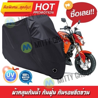 ผ้าคลุมรถมอเตอร์ไซค์ สีดำ รุ่น Kawasaki-Z-125 Motorcycle Cover Protective Waterproof Dustproof Uv BLACK COLOR