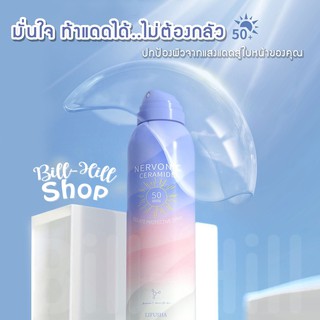 YIWUSHOP ปลีก/ส่ง สเปรย์กันแดดปรับผิวขาว ช่วยกันแดด LIFUSHA SPF50 PA++ กันน้ำ กันเหงื่อ