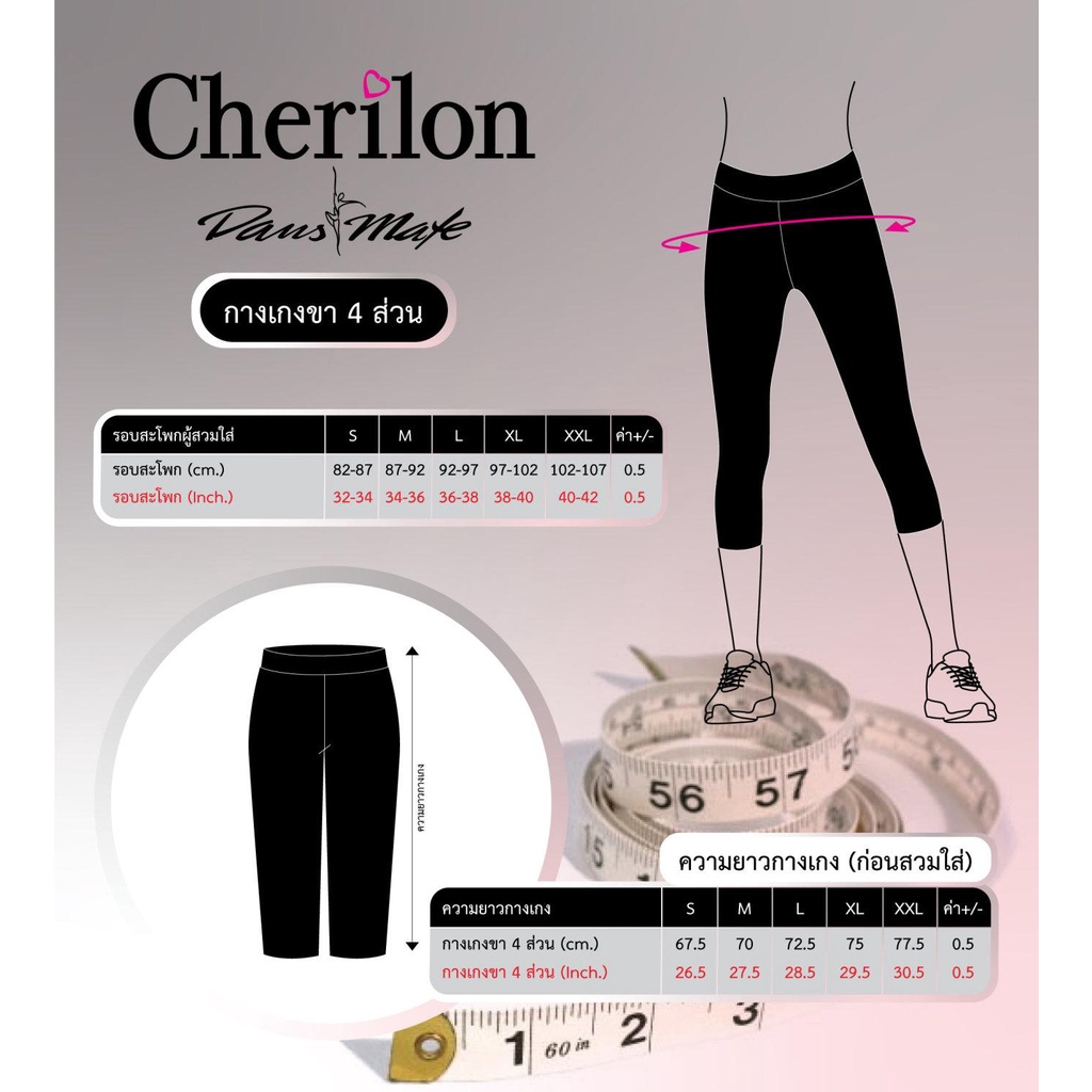 Cherilon เชอรี่ล่อน กางเกงกีฬาผู้หญิง กางเกงออกกำลังกาย 4 ส่วน สีเทา กระชับ ยืดหยุ่น ปกป้องรังสี UV : MPN-PCA009-GY ราคา ถูกที่สุด ดีลบีเคเค แกลเลอรีภาพที่ 4
