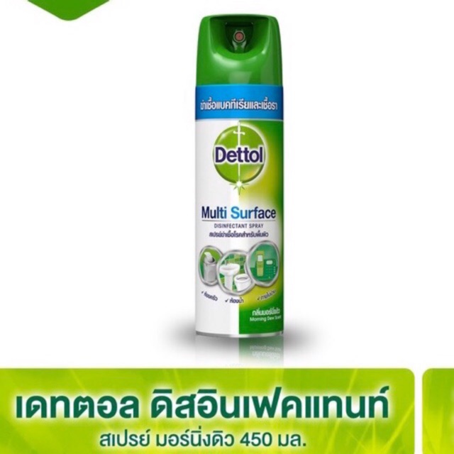 พร้อมส่ง ขวดใหญ่คุ้มสุดขนาด 450 ml มีโปรส่งให้กด!! เดทตอล สเปรย์ สเปรย์เดทตอล Dettol spray เดตตอลสเปรย์ เดทตอล สีเขียว