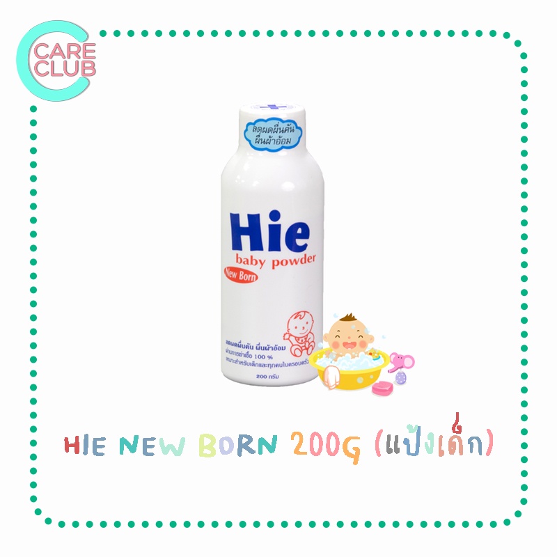 Hie Baby powder ฮาย แป้งเด็ก สำหรับเด็กแรกเกิด ลดผื่นคัน ไม่อับชื้น  200 กรัม 1 กระป๋อง
