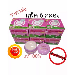 ครีมไวท์โรส รกแกะ PLACENTA ( 6 ตลับ ) พลาเซนต้าครีม ของแท้ ราค่าส่ง