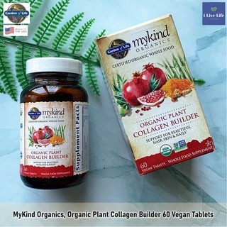 Garden of Life - MyKind Organics, Organic Plant Collagen Builder 60 Vegan Tablets วิตามินและแร่ธาตุจากพืชออร์แกนิก เพื่