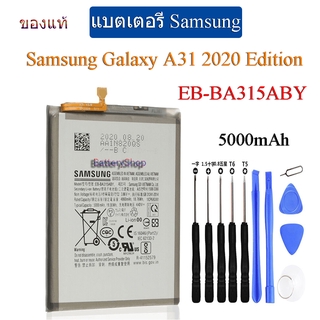 แบตเตอรี่ Samsung สำหรับSamsung Galaxy A31 2020 Edition แบต EB-BA315ABY 5000MAh